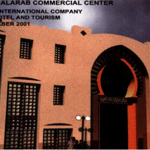 مراكز تجارية